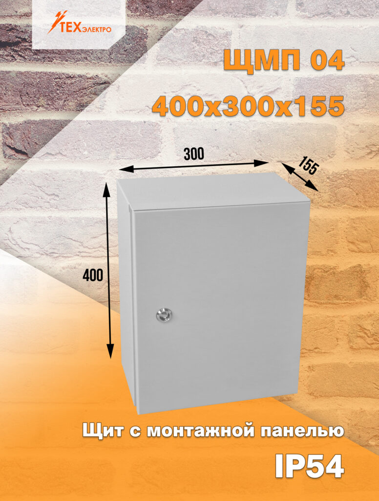 ТехЭлектро – большой выбор электрических щитов